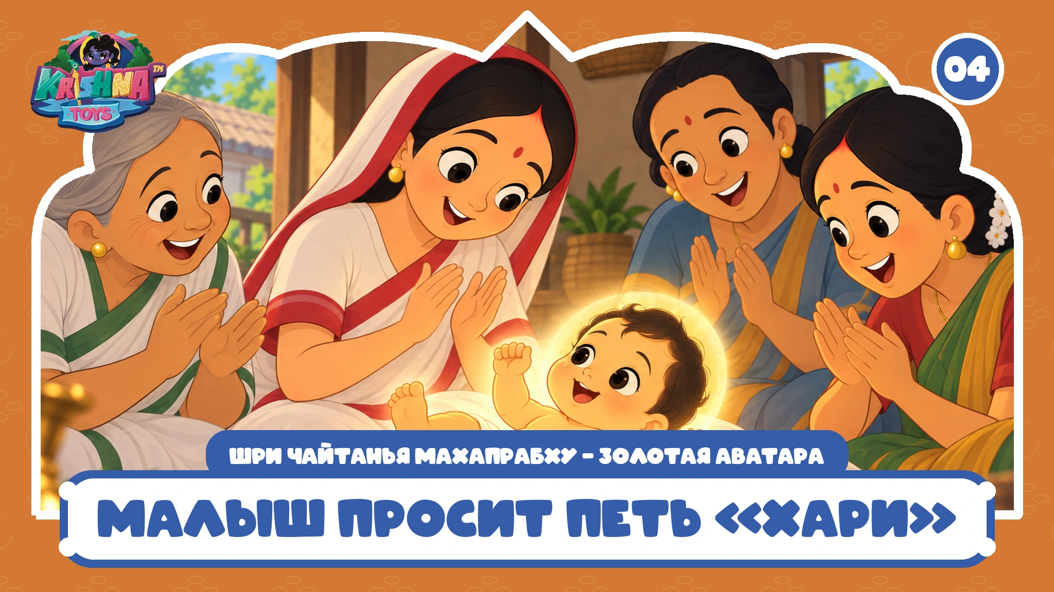 Малыш просит петь «Хари»