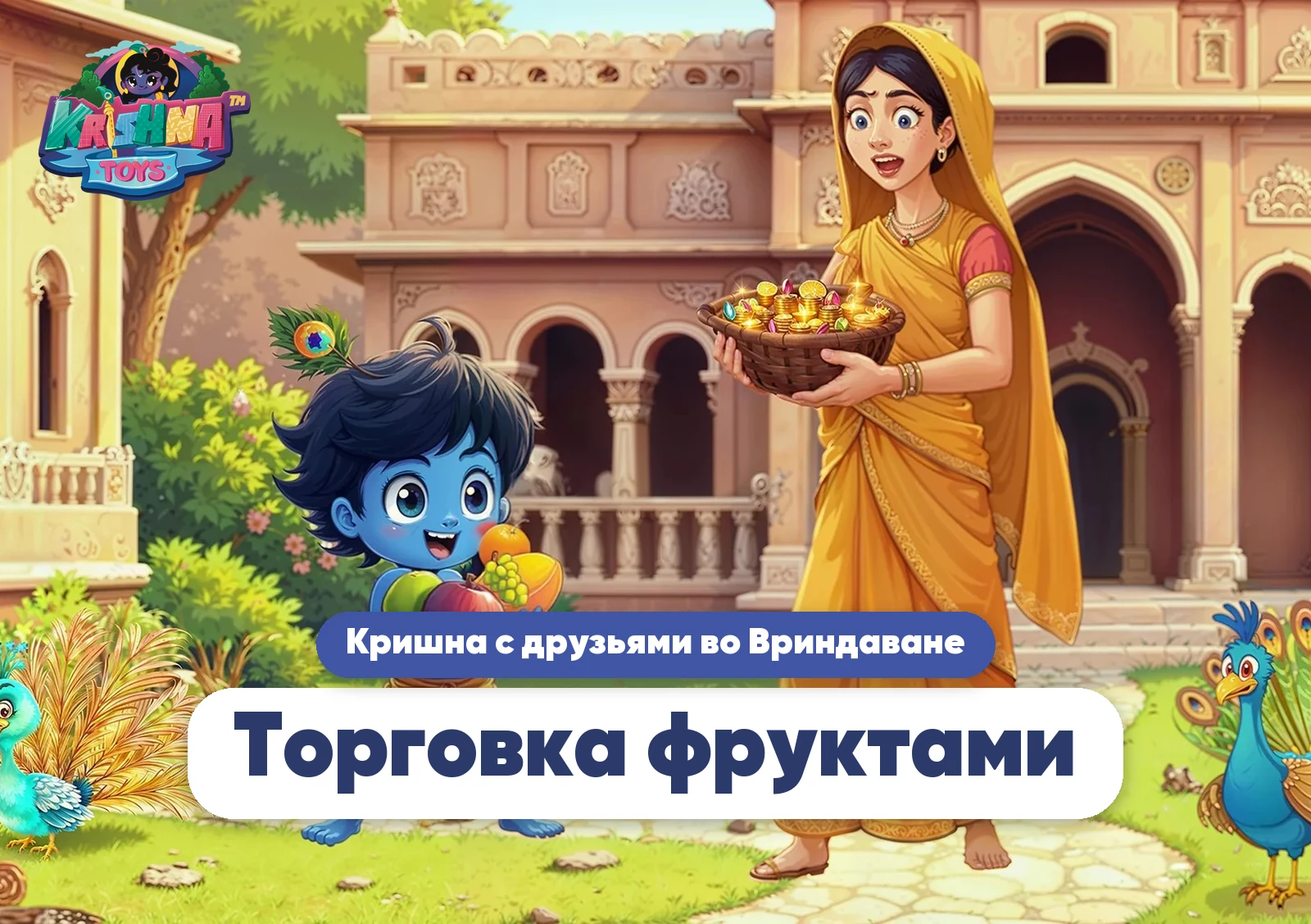Торговка фруктами