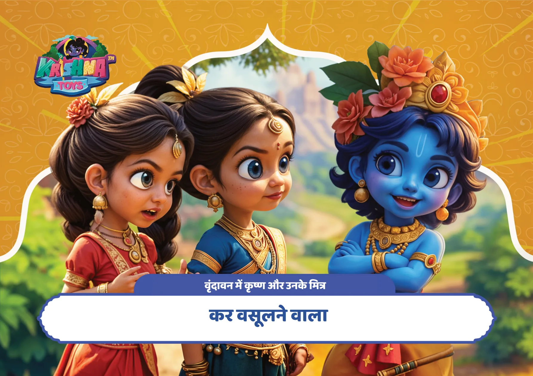 कर वसूलने वाला